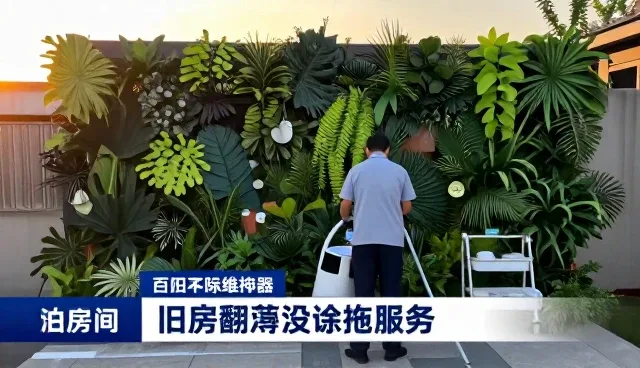 设施维护中消杀服务的质量保障要点