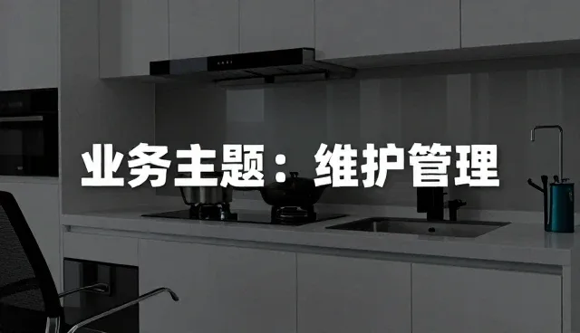 家政行业消杀服务升级与趋势洞察